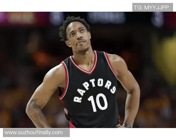 德马尔德罗赞：从天赋少年到NBA明星的励志之路与成长故事