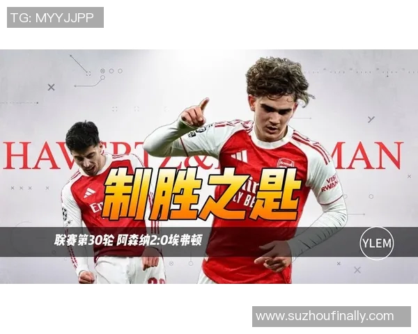 阿森纳主场迎战埃弗顿力争三分巩固联赛排名