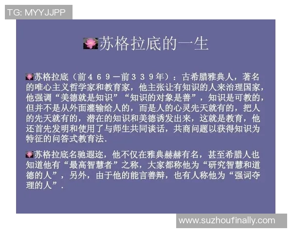 多积治与希腊哲学的对话:探寻智慧与治理的交汇点