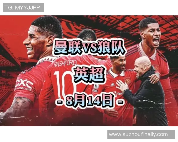 狼队与曼联历史交锋回顾及比分统计分析 狼队与曼联历史交锋回顾及比分统计分析