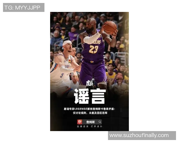 詹姆斯：篮球之王的传奇旅程与不屈精神的启示