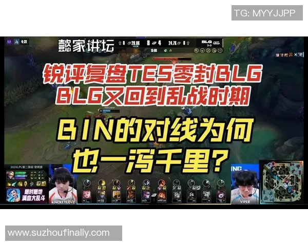 赛后复盘TES与FPX对决中的战术灵活性与应变能力分析