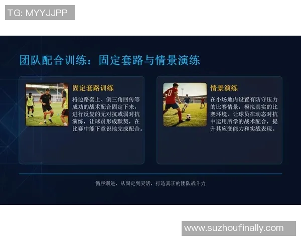 武汉足球队防守策略解析：从战术到执行的深度剖析